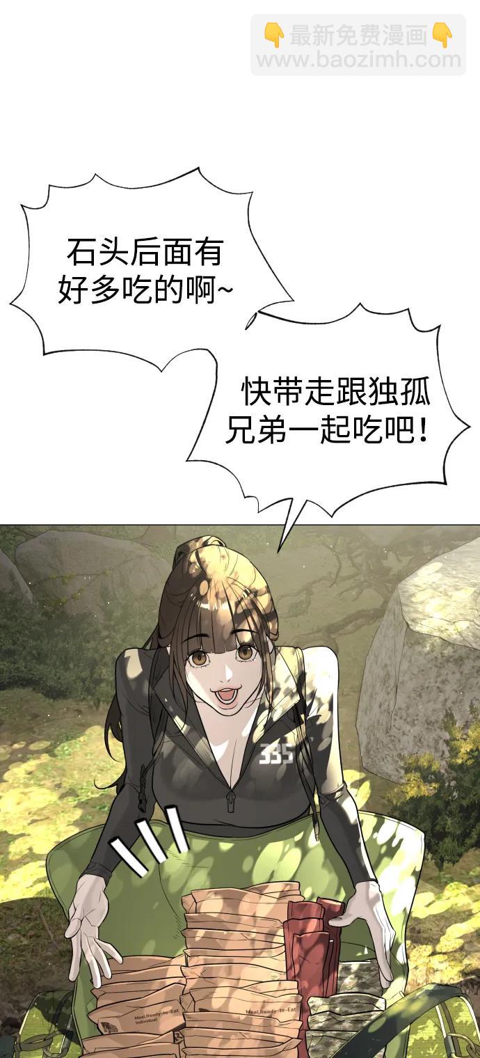 [第51话] 狩猎D级124