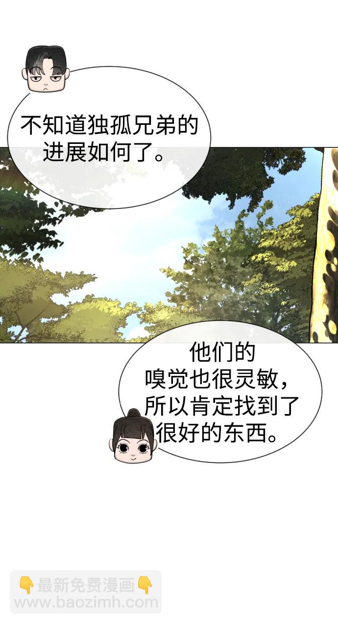 [第51话] 狩猎D级126