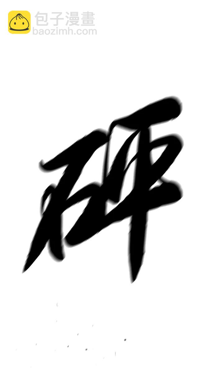 [第51话] 狩猎D级129