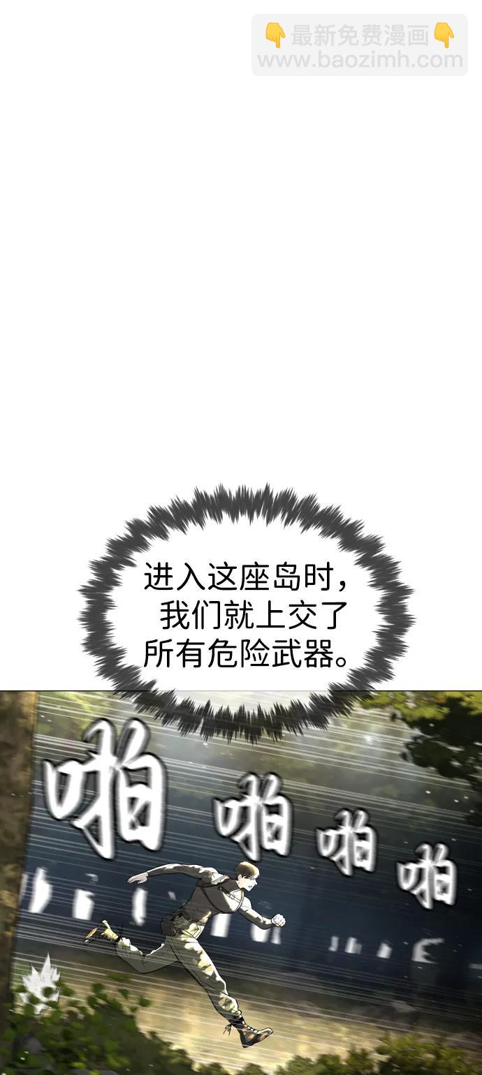 [第51话] 狩猎D级134