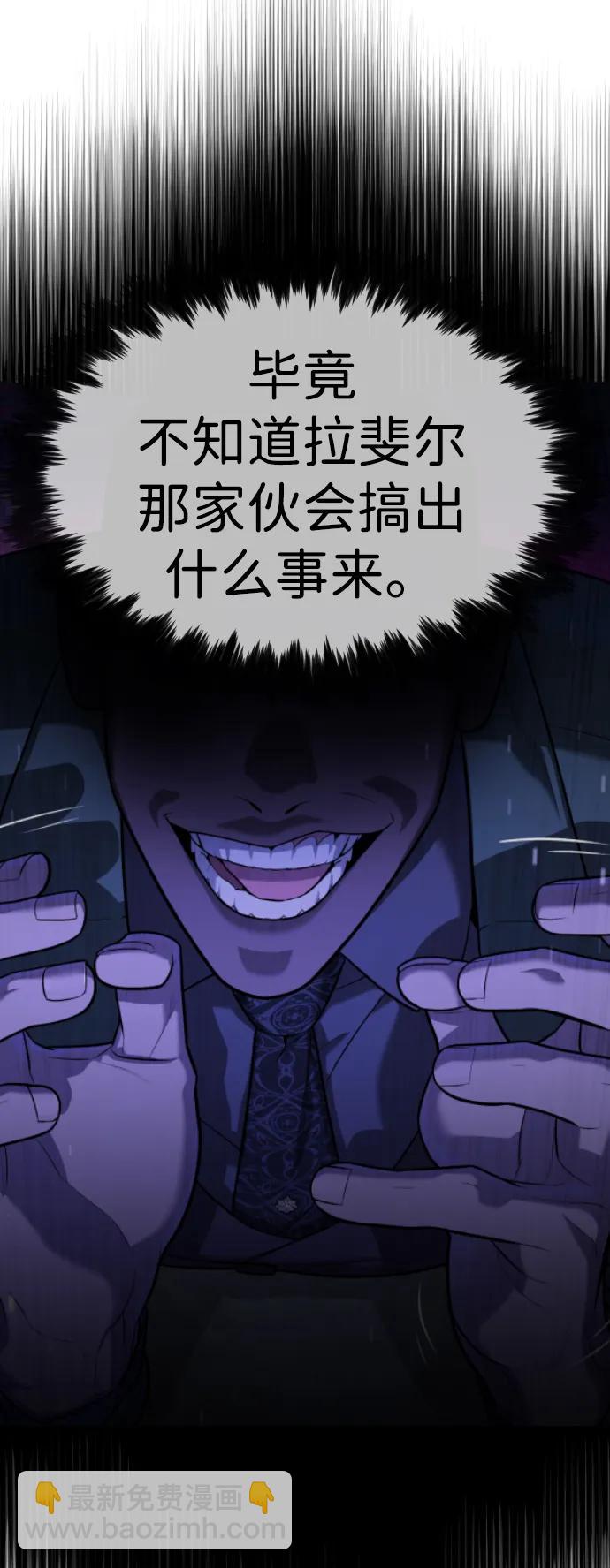 [第51话] 狩猎D级137