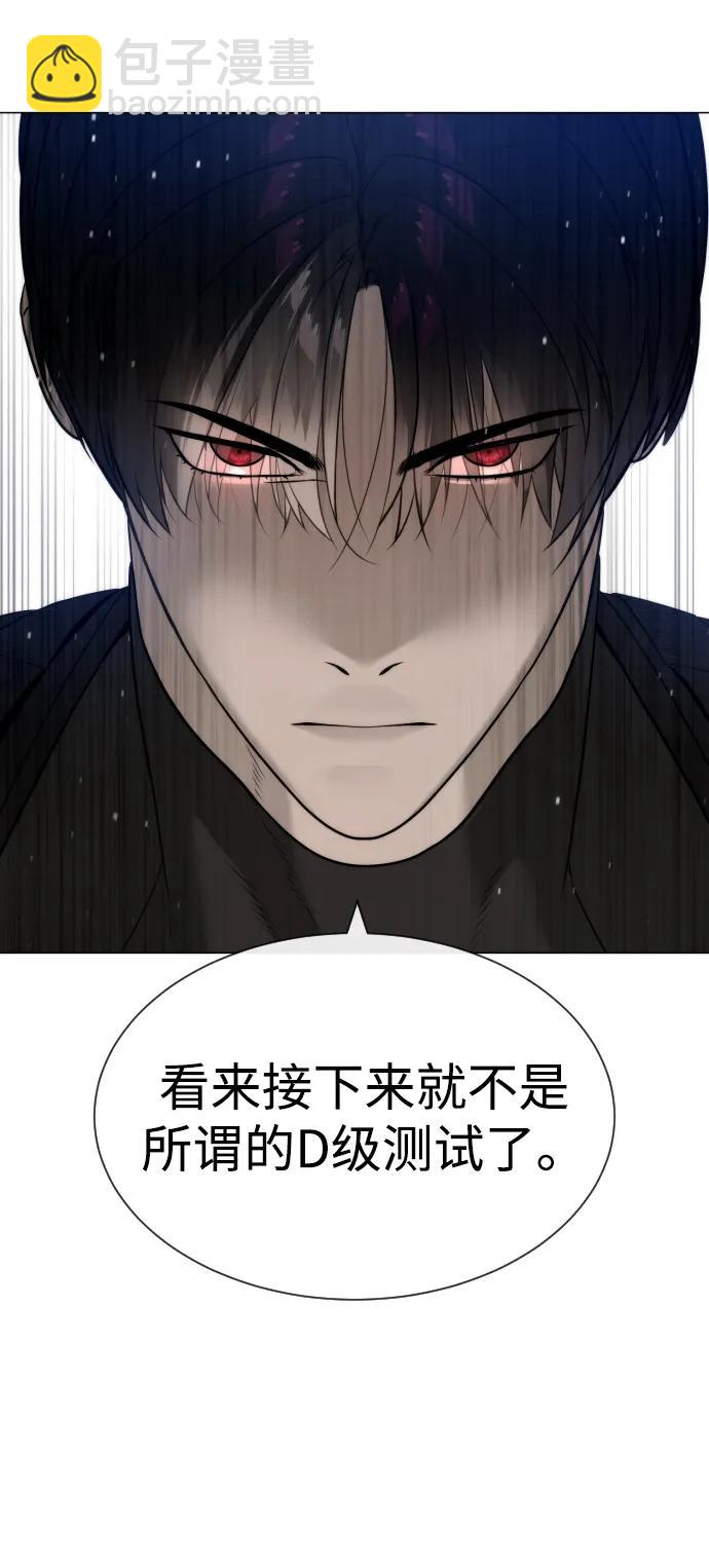 [第51话] 狩猎D级141