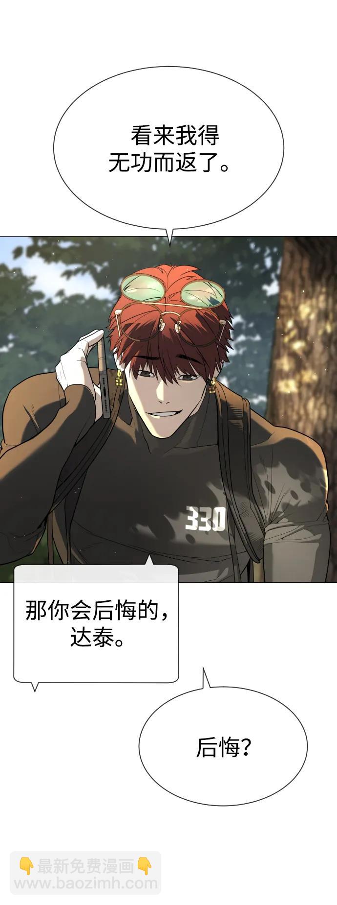 [第51话] 狩猎D级147