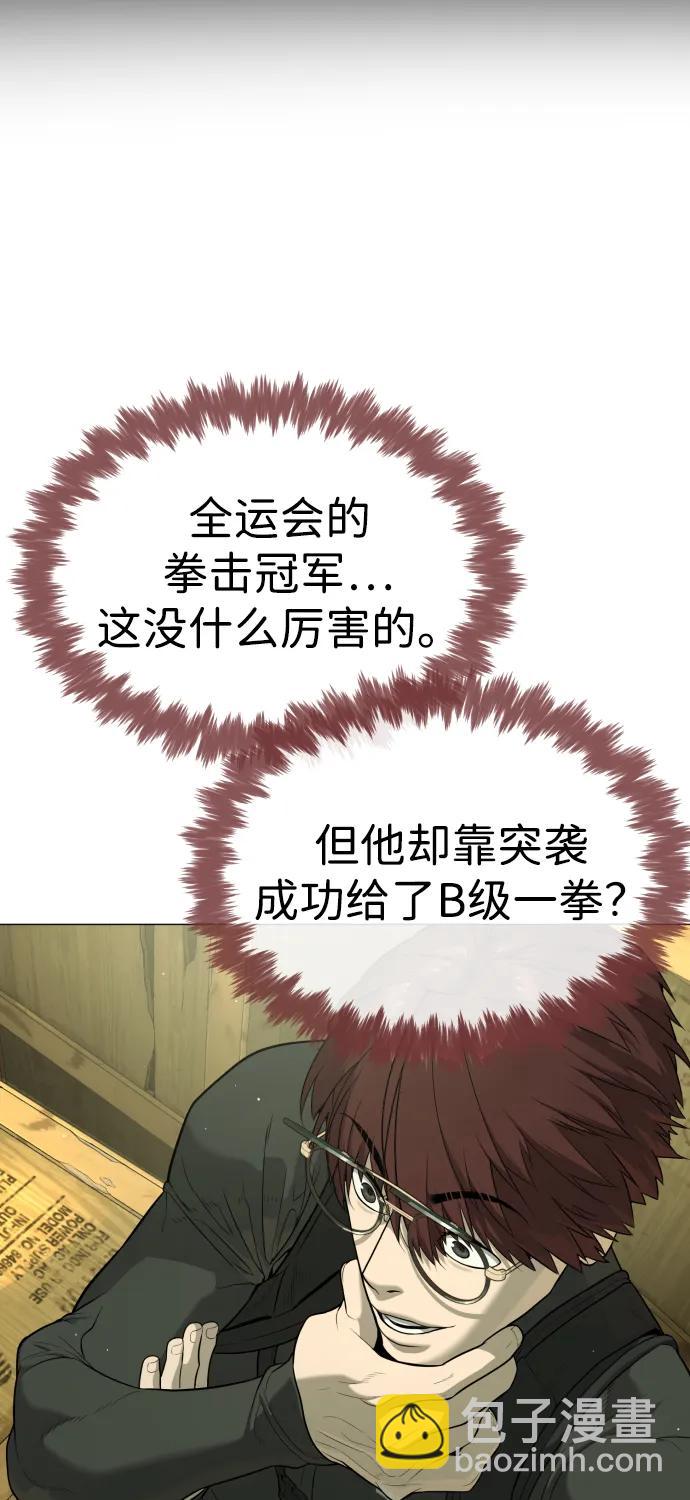 [第51话] 狩猎D级16
