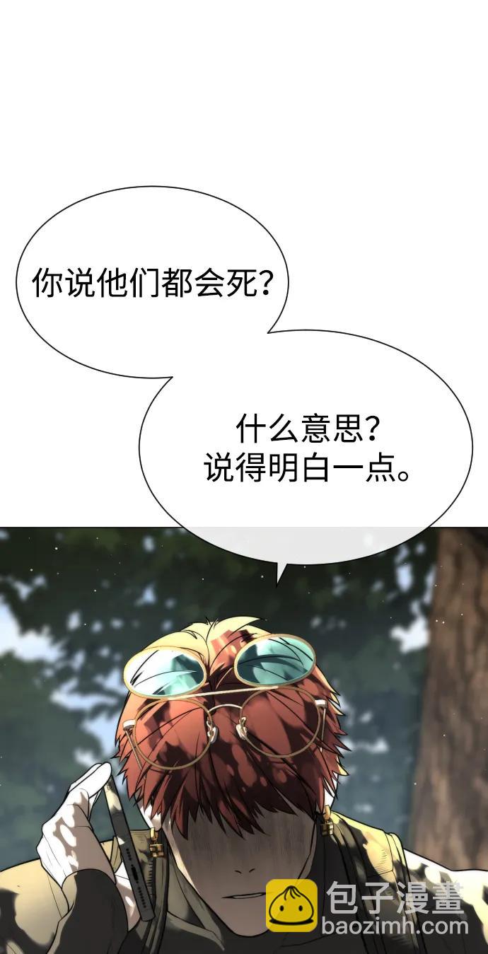 [第51话] 狩猎D级164