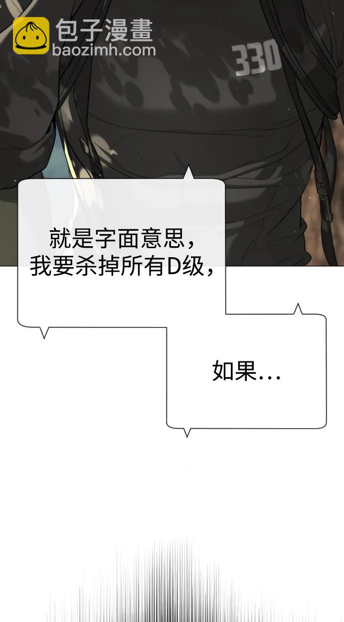 [第51话] 狩猎D级165