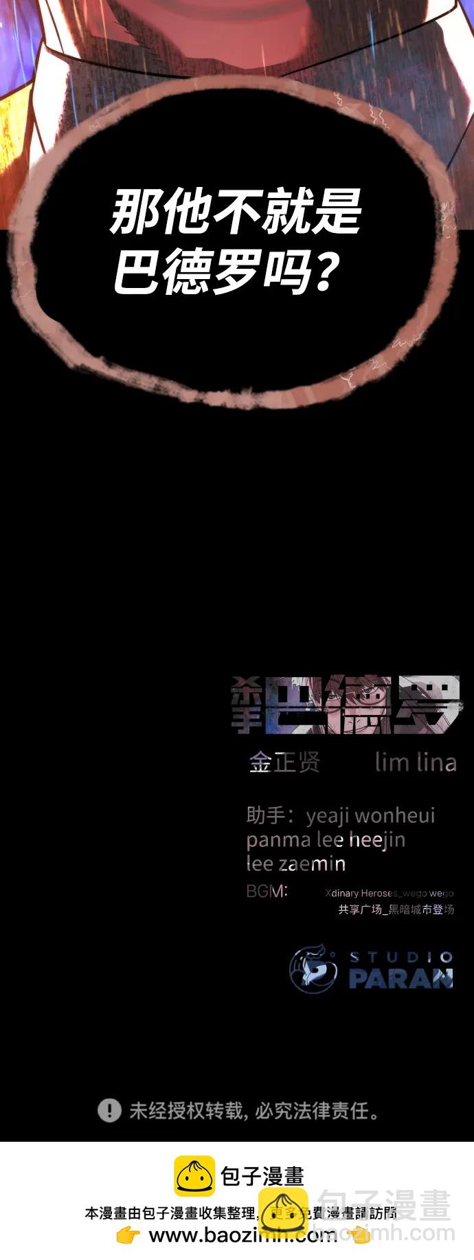 [第51话] 狩猎D级168