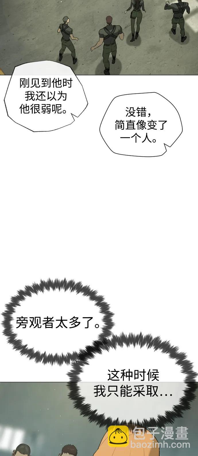 [第51话] 狩猎D级18