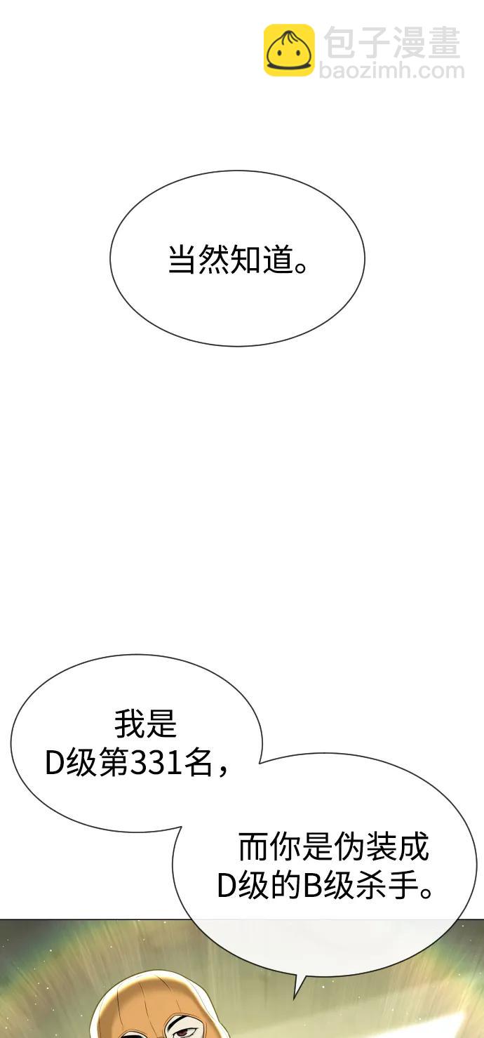 [第51话] 狩猎D级2