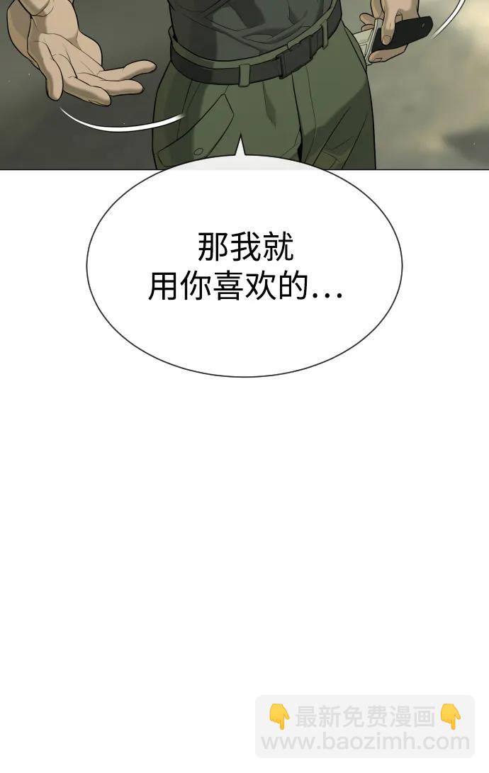 [第51话] 狩猎D级21