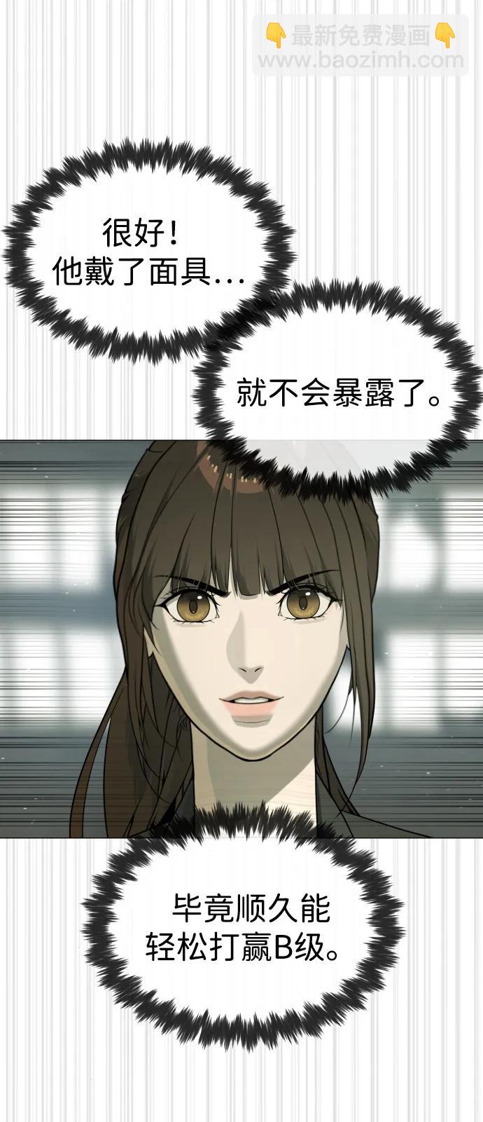 [第51话] 狩猎D级24