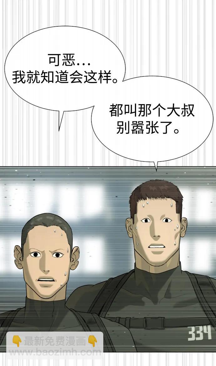 [第51话] 狩猎D级33
