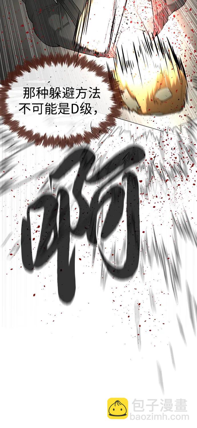 [第51话] 狩猎D级37