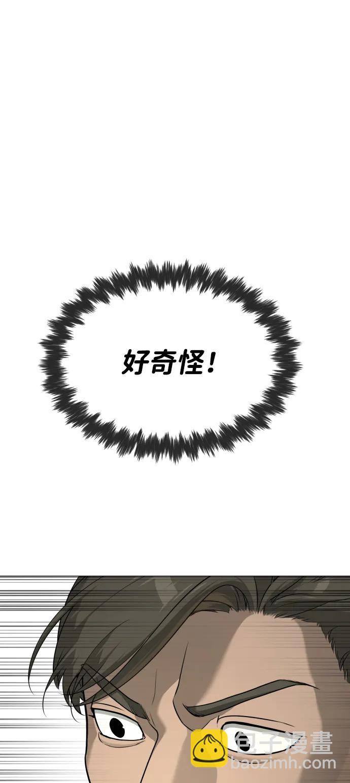 [第51话] 狩猎D级39