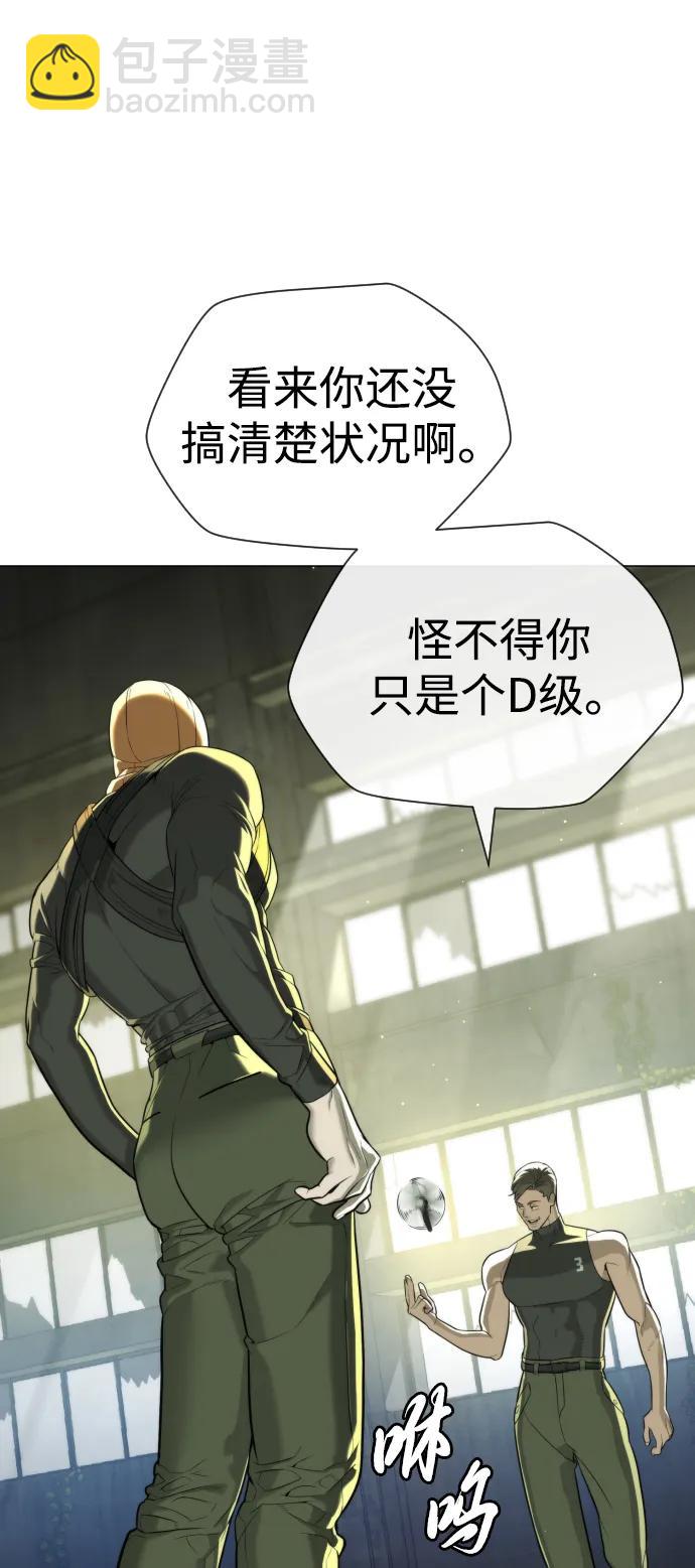 [第51话] 狩猎D级4