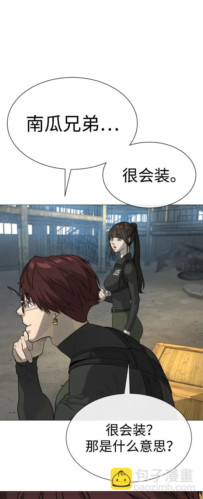 [第51话] 狩猎D级43