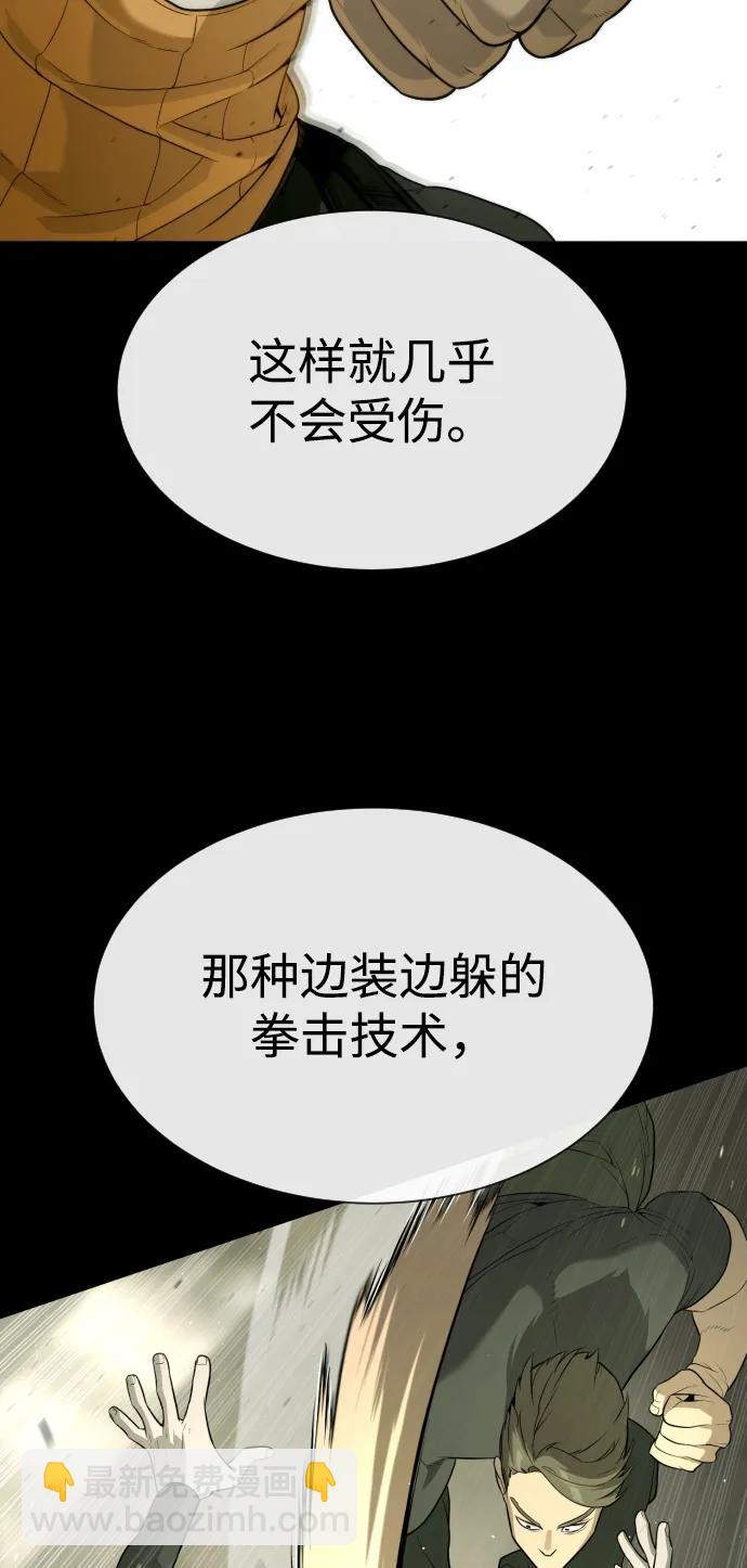 [第51话] 狩猎D级47