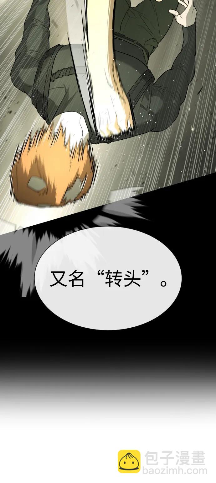 [第51话] 狩猎D级48