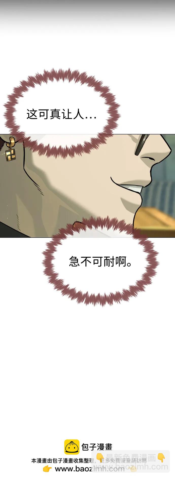 [第51话] 狩猎D级68