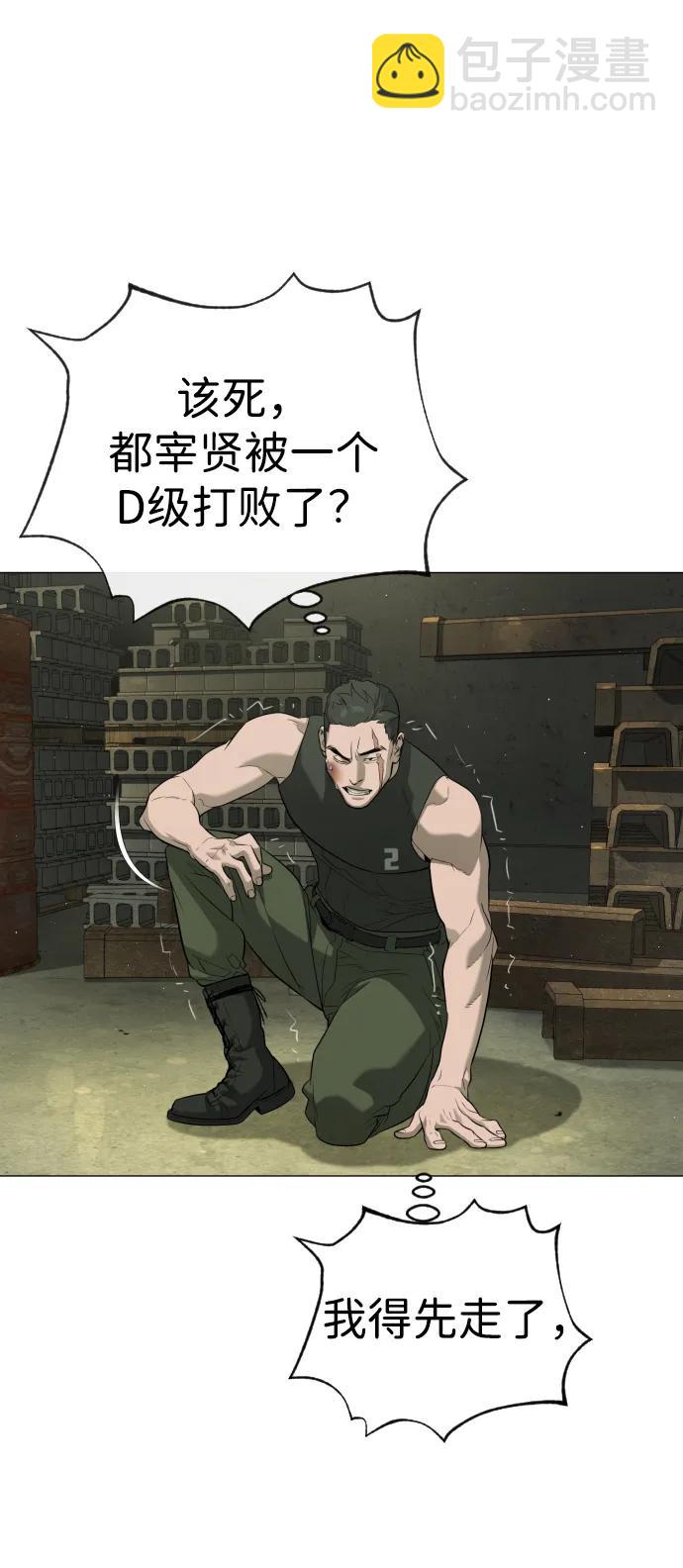 [第51话] 狩猎D级69