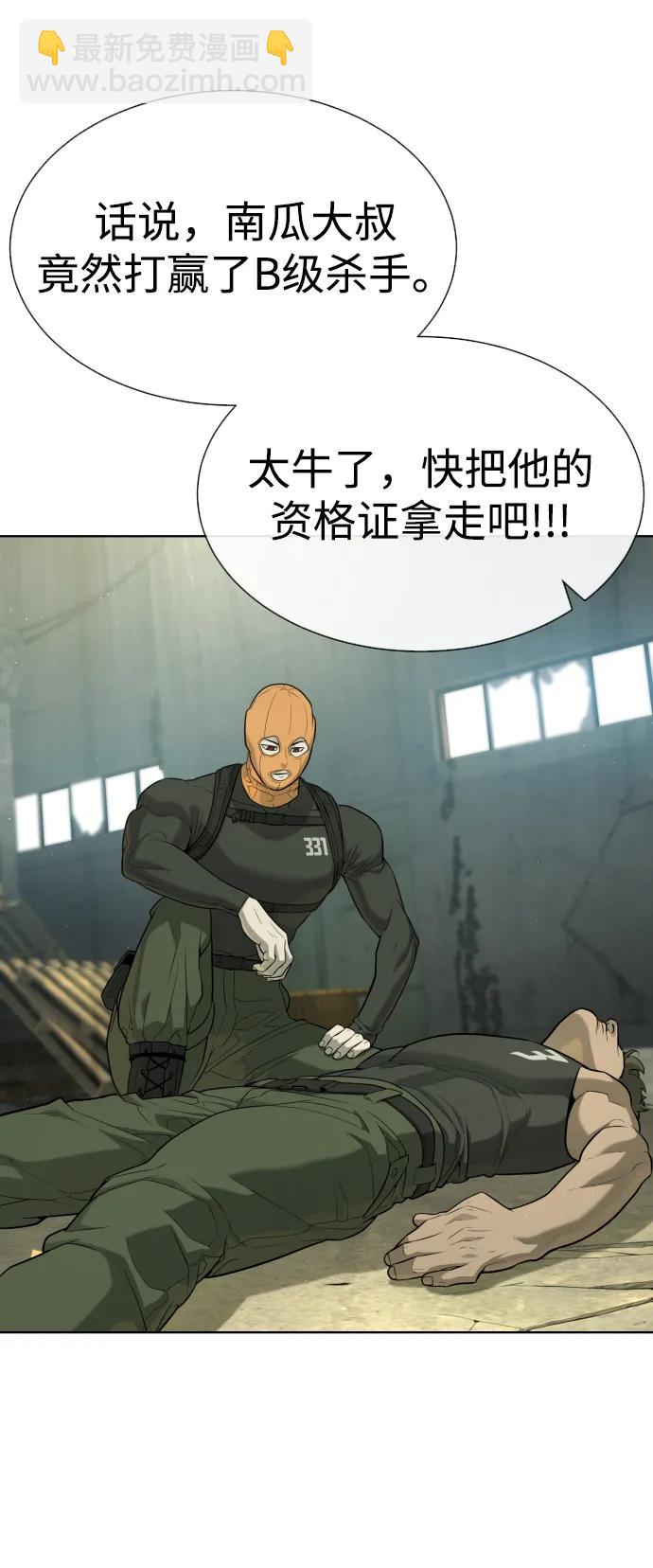 [第51话] 狩猎D级72