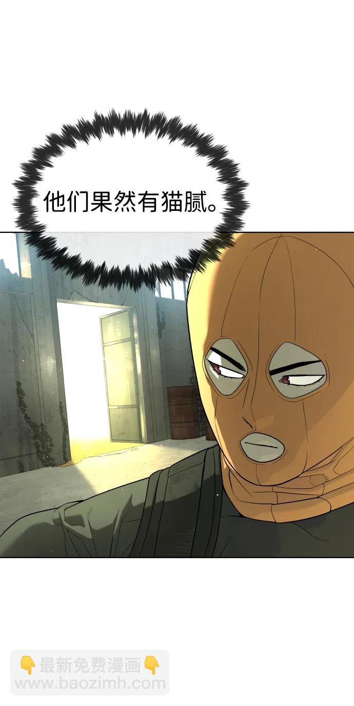 [第51话] 狩猎D级75