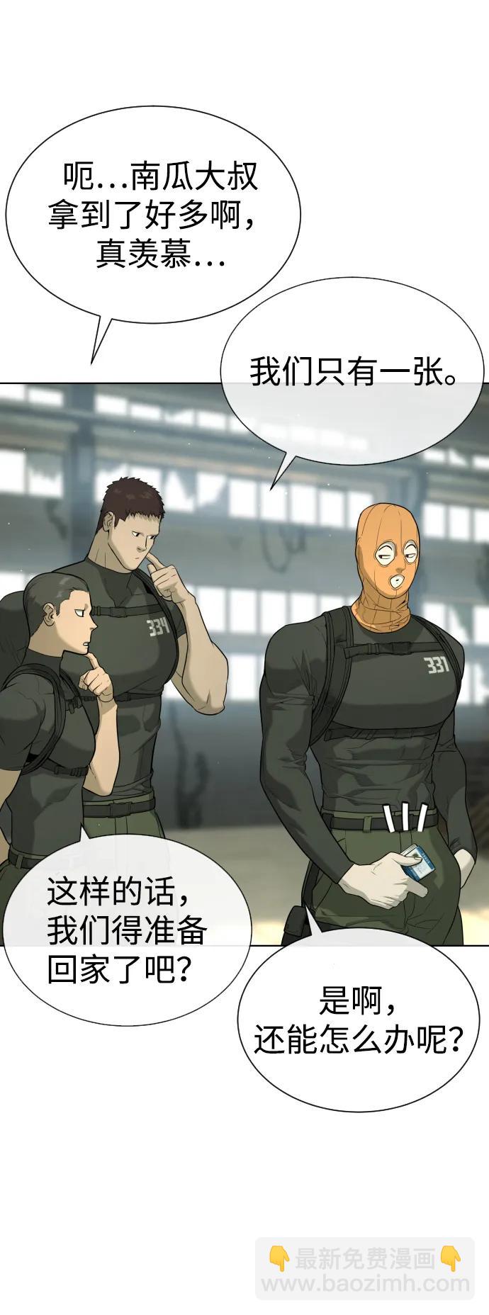 [第51话] 狩猎D级76