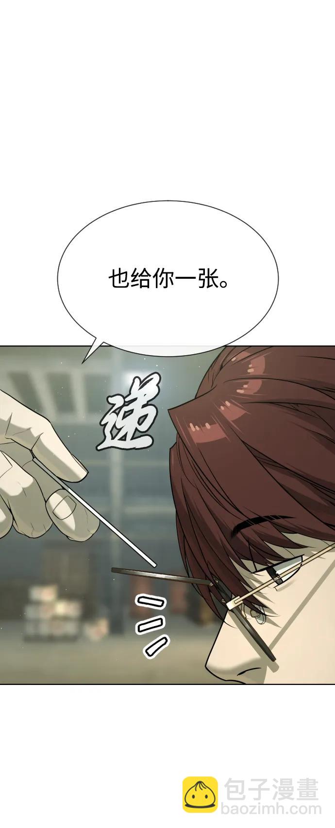[第51话] 狩猎D级78