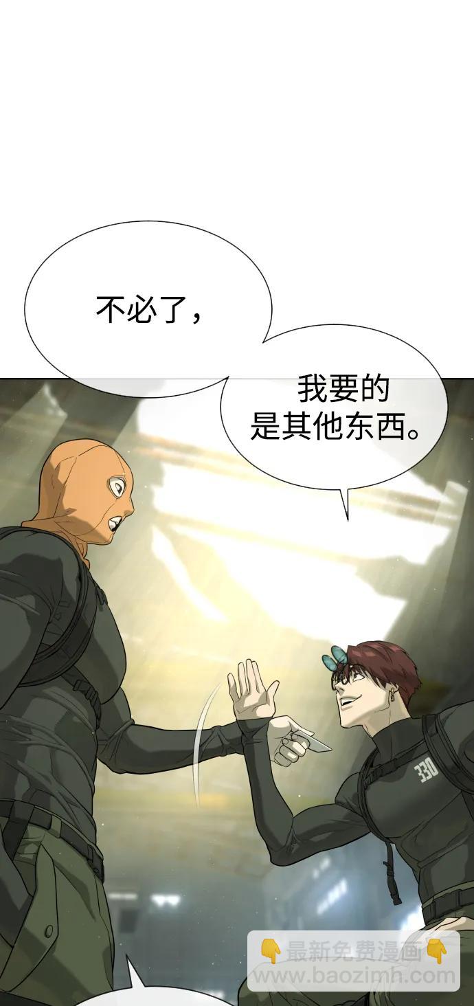[第51话] 狩猎D级79