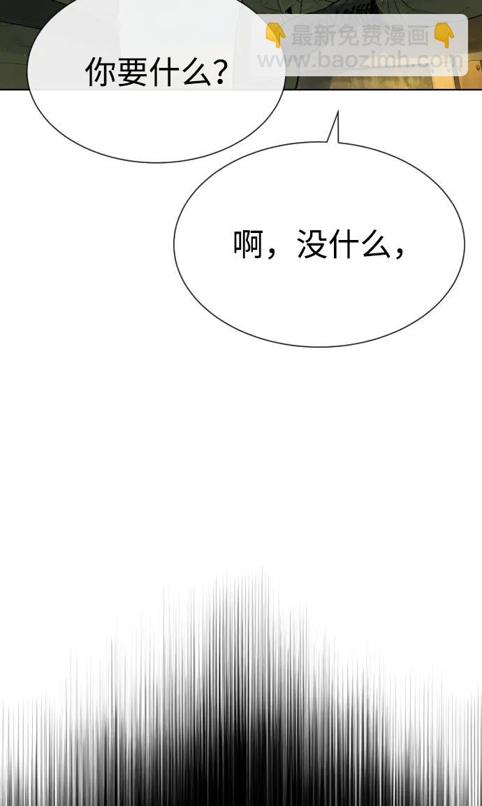 [第51话] 狩猎D级80