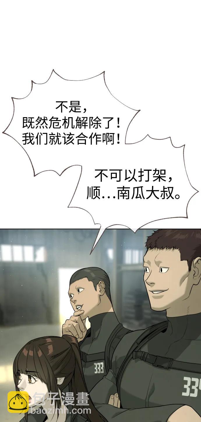 [第51话] 狩猎D级82