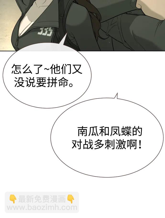 [第51话] 狩猎D级83