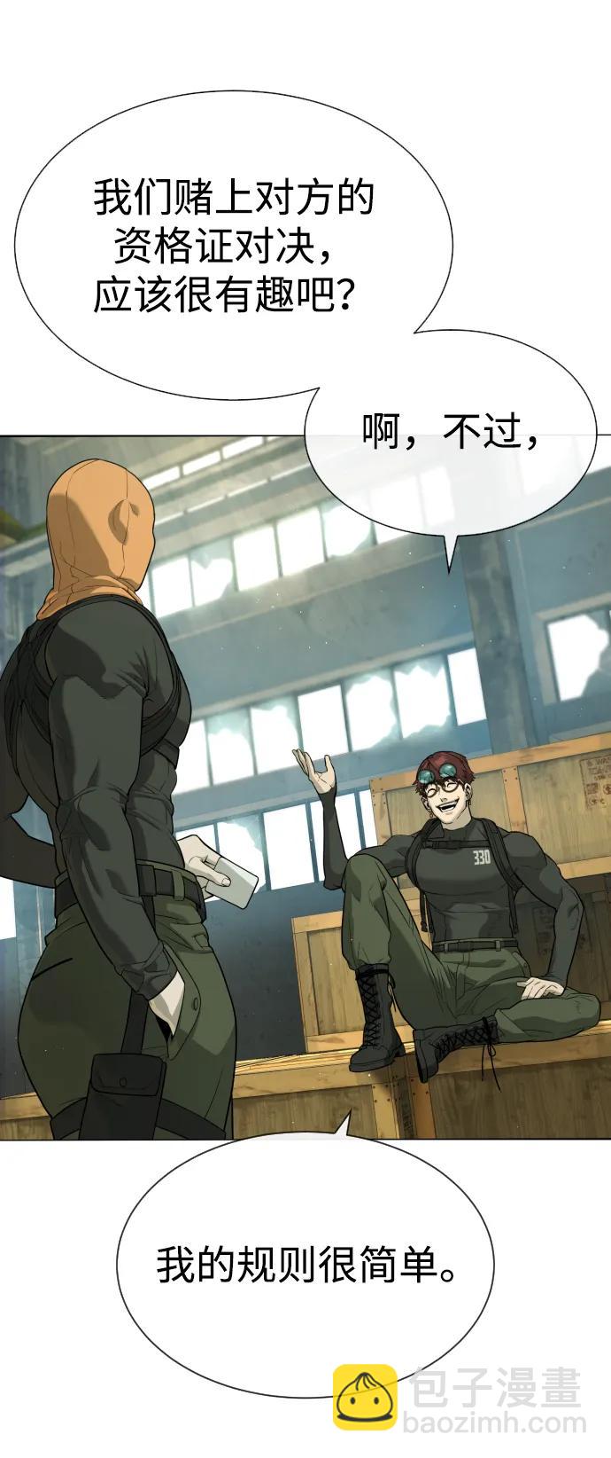 [第51话] 狩猎D级85