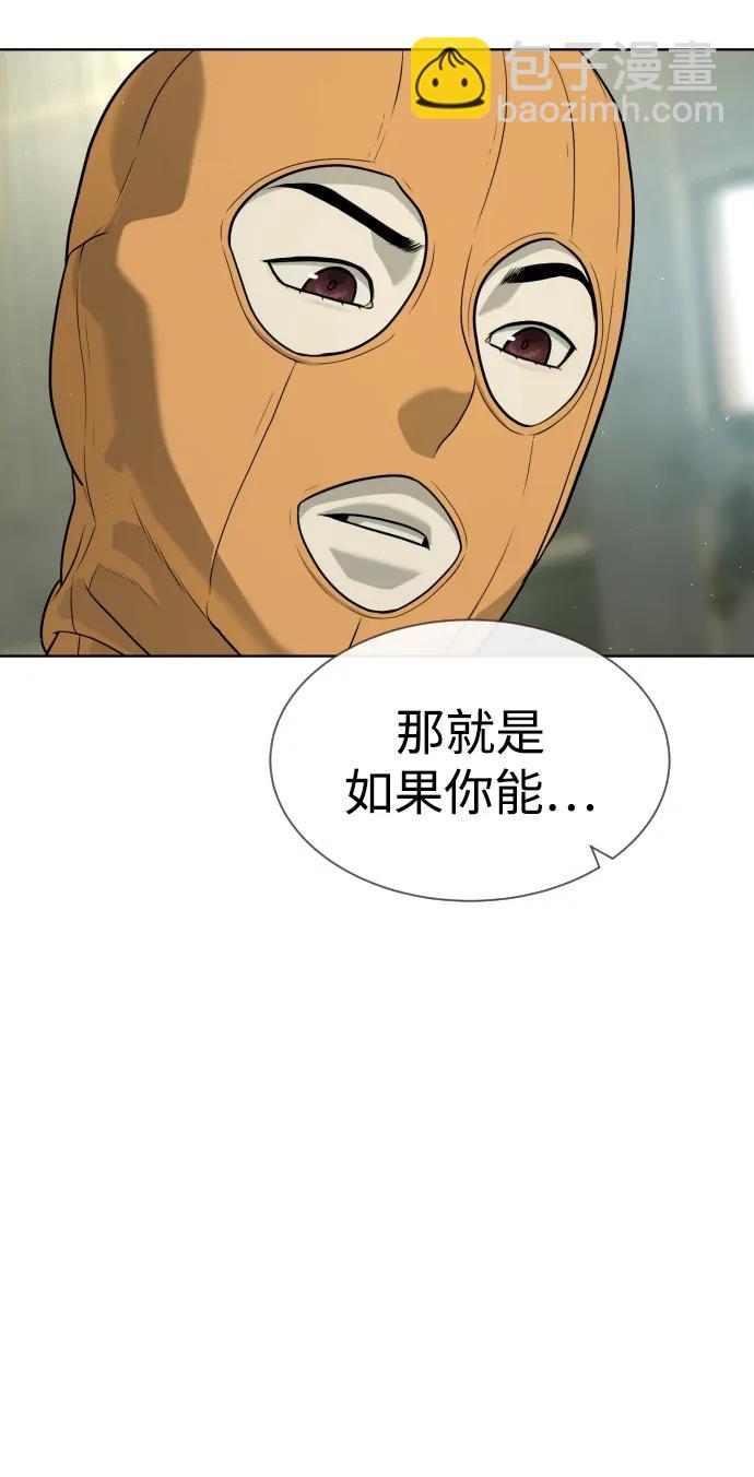 [第51话] 狩猎D级86
