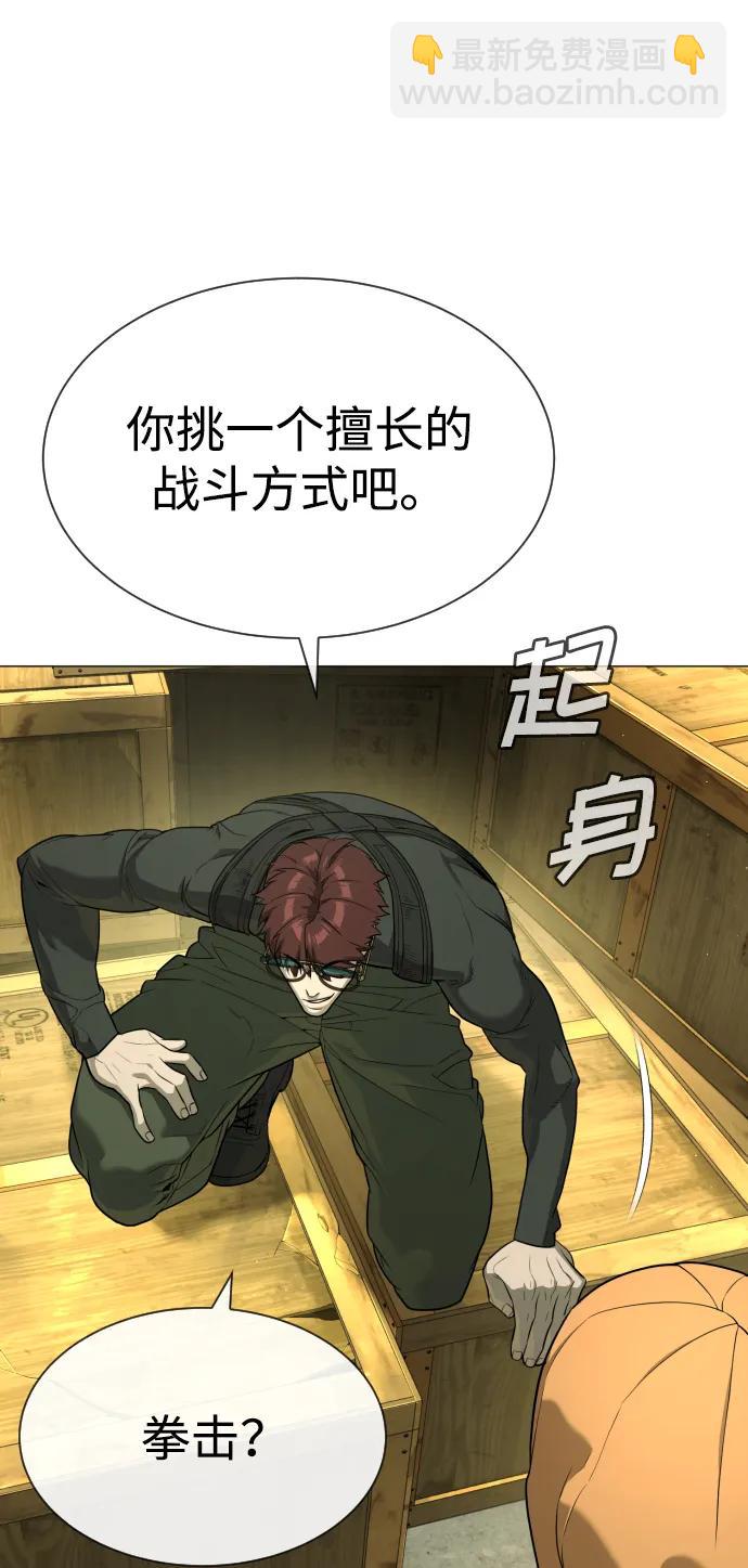 [第51话] 狩猎D级94