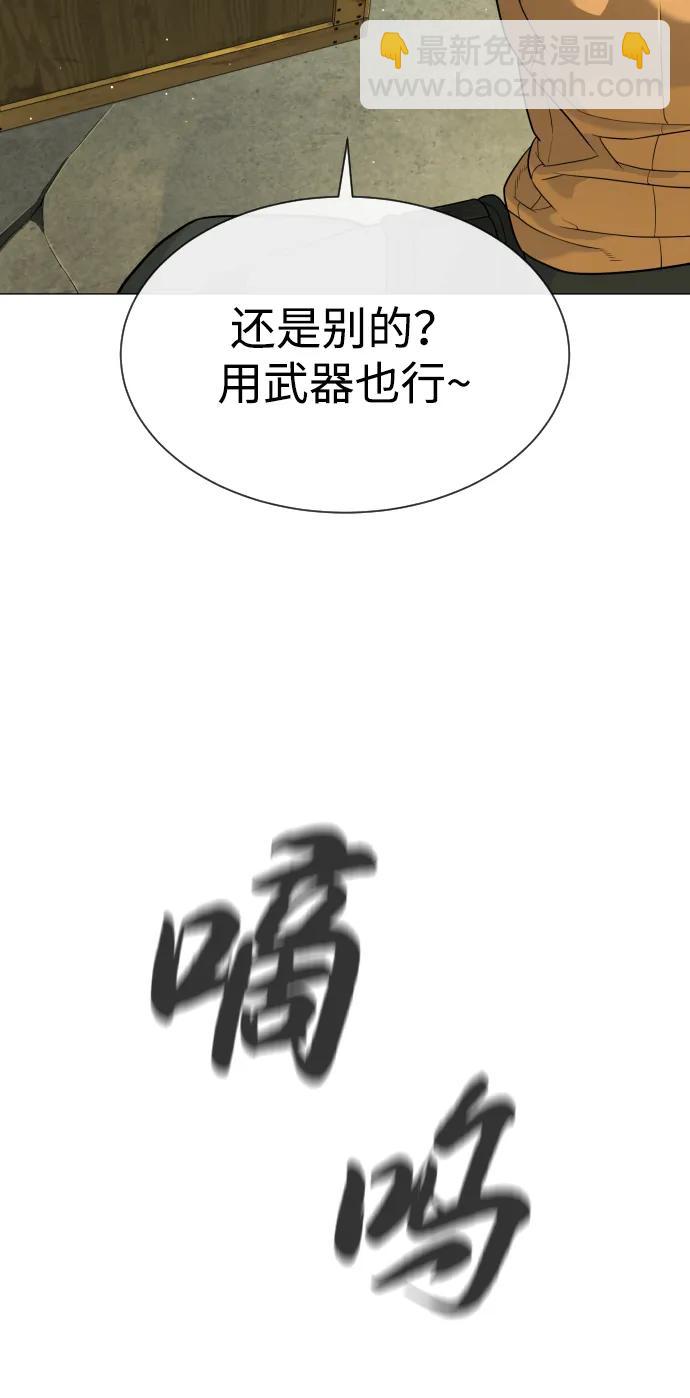 [第51话] 狩猎D级95