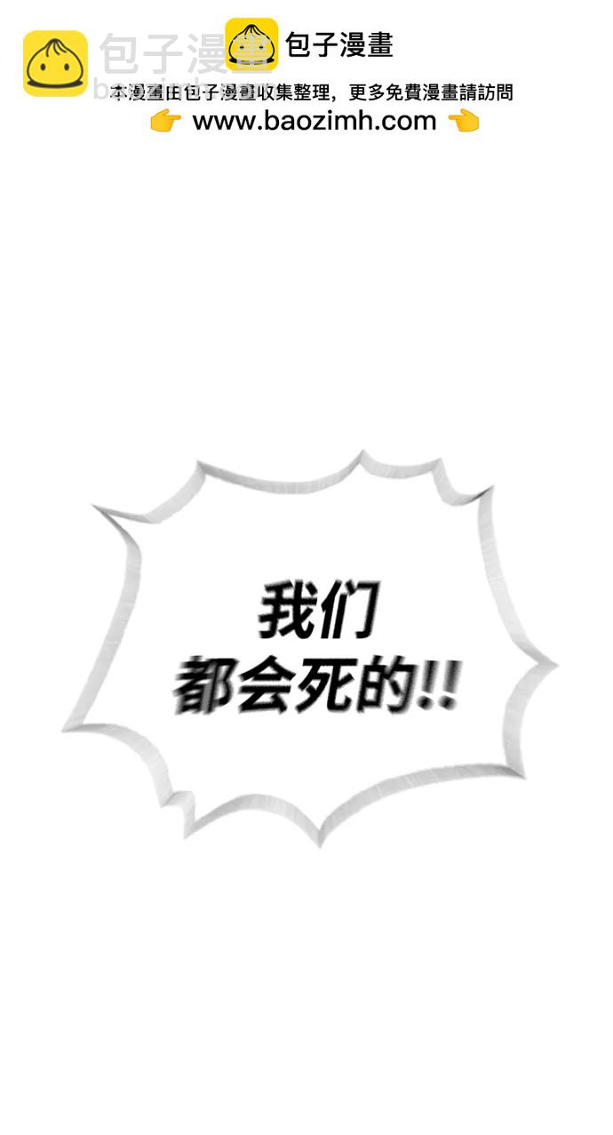 [第52话] 使徒的徒弟1