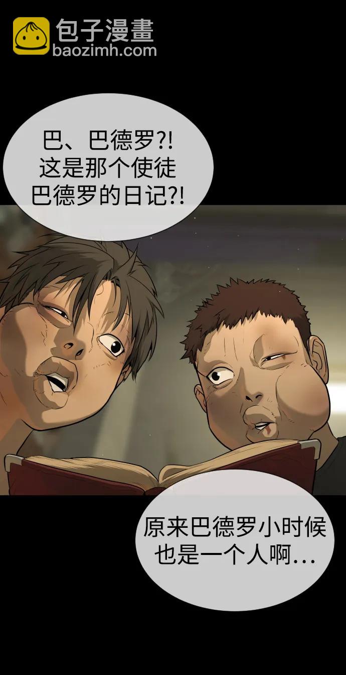 [第52话] 使徒的徒弟104