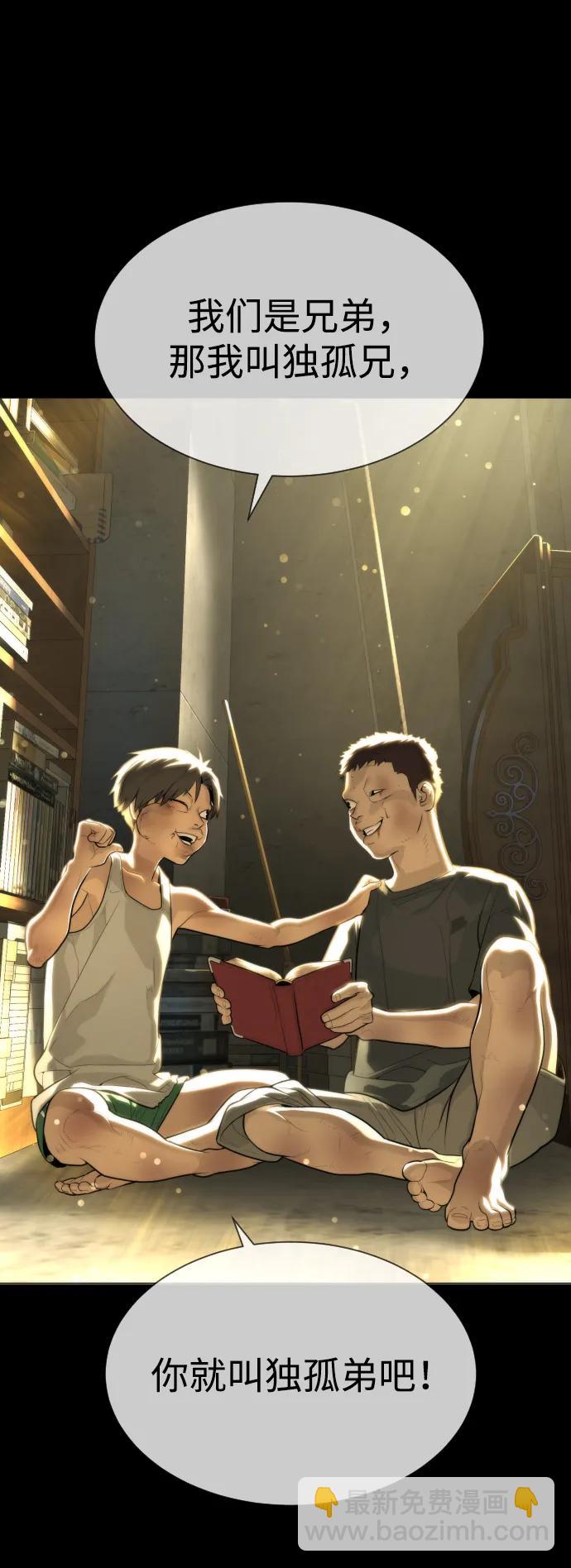 [第52话] 使徒的徒弟106