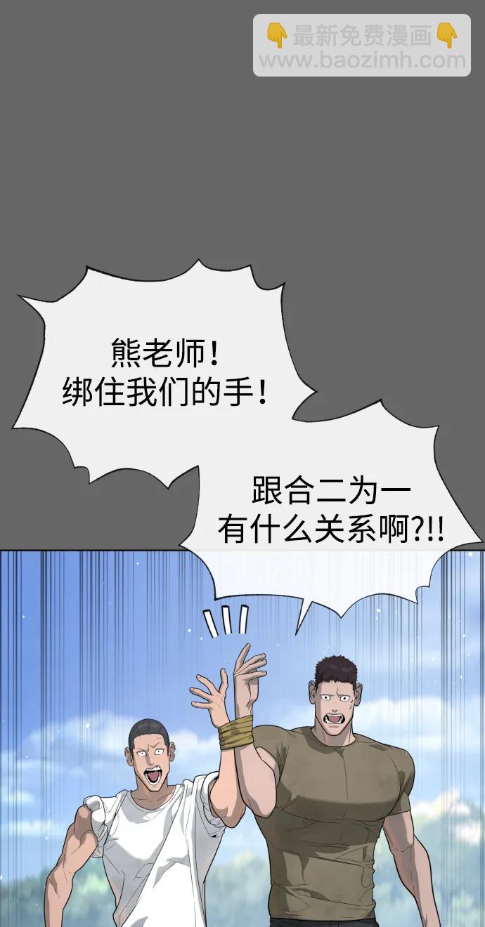 [第52话] 使徒的徒弟112
