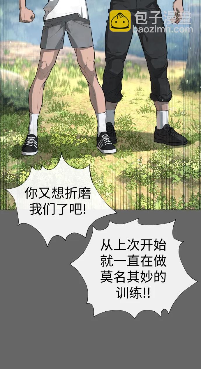 [第52话] 使徒的徒弟113