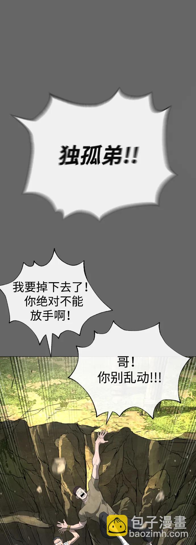 [第52话] 使徒的徒弟115