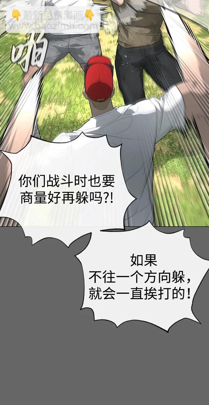 [第52话] 使徒的徒弟117