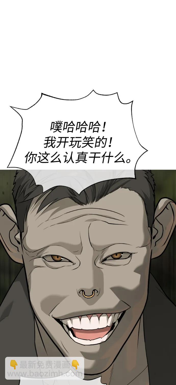 [第52话] 使徒的徒弟137