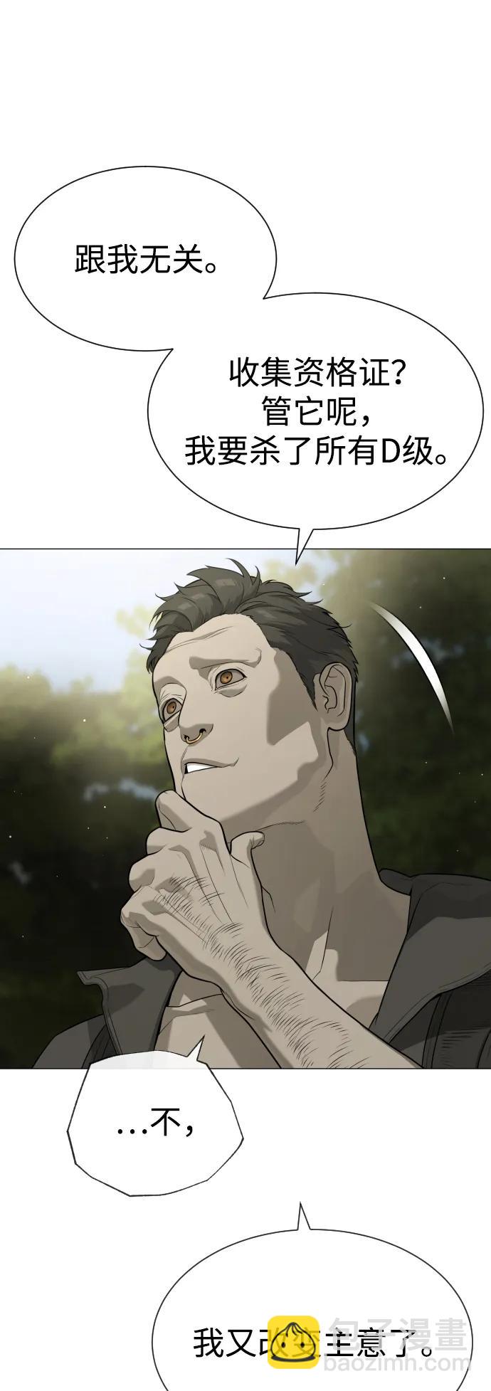 [第52话] 使徒的徒弟14