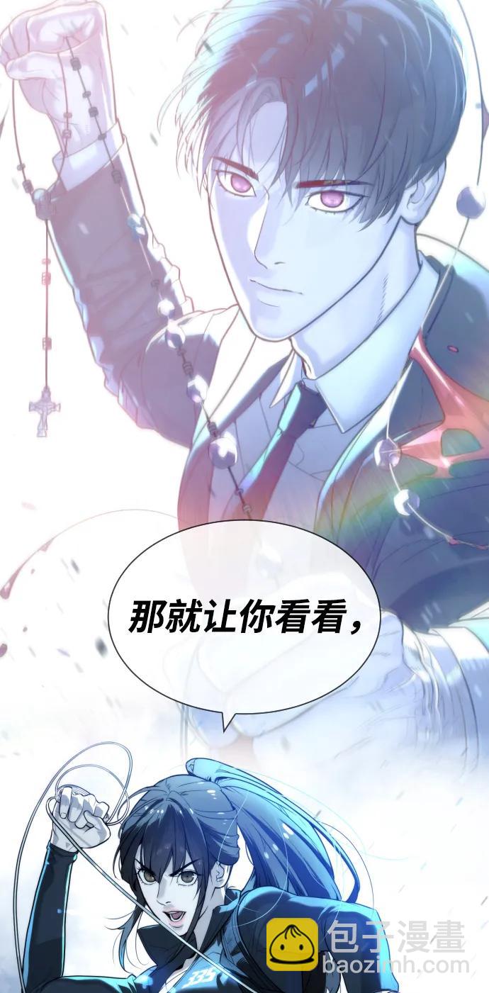 [第52话] 使徒的徒弟142