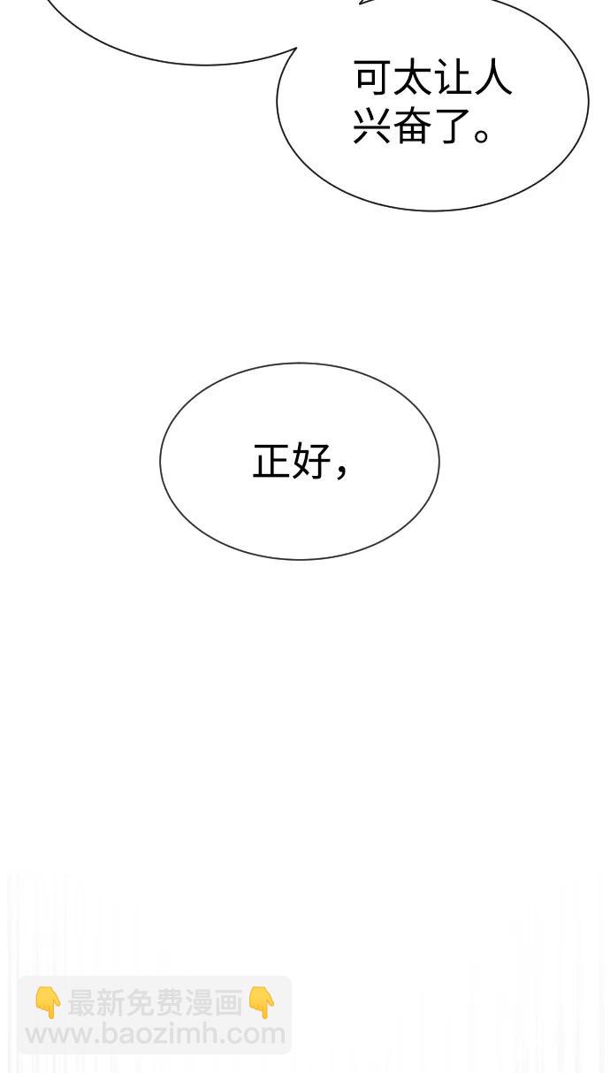 [第52话] 使徒的徒弟19