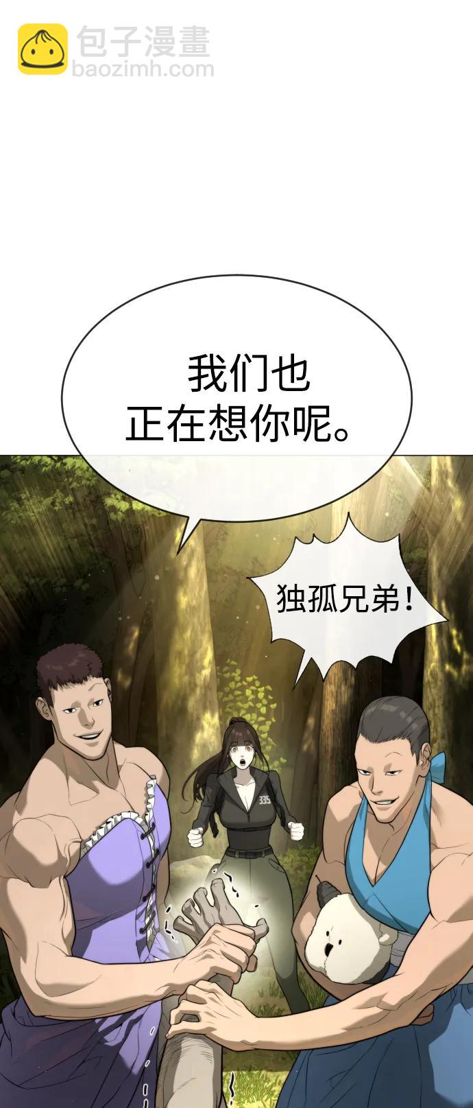 [第52话] 使徒的徒弟23