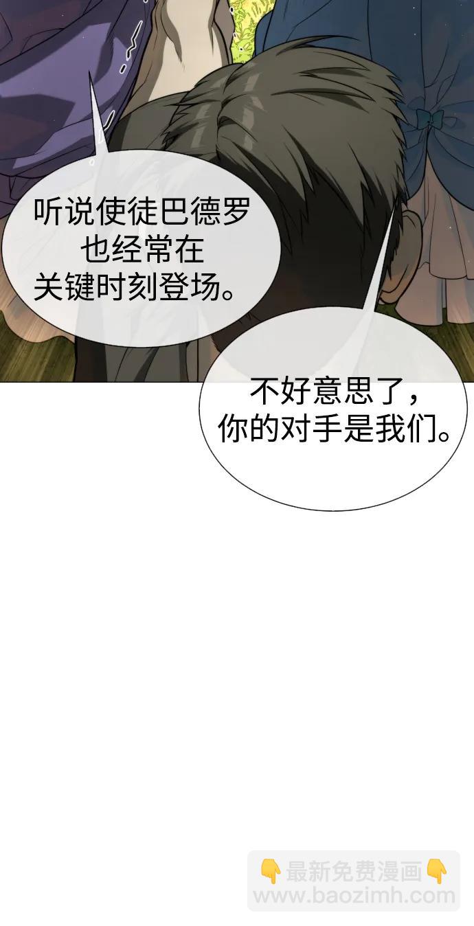 [第52话] 使徒的徒弟24