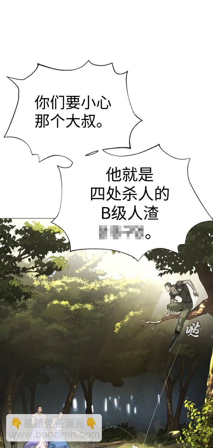 [第52话] 使徒的徒弟25